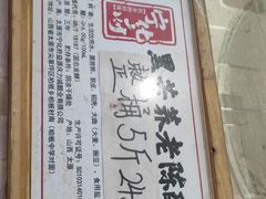 -益源庆