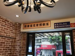 -眷江南之小蓝鲸(王府大街店)