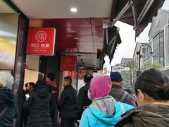 -吴山烤禽 (吴山路店)