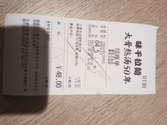 -味千拉面(淮安万达店)