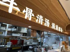 -陳香貴·兰州牛肉面(上海长风大悦城店)