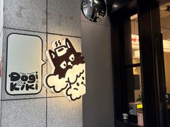 -Dogi&kiki Coffee(中心商务大厦店)