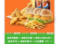 -德克士信之义(信源商厦店)