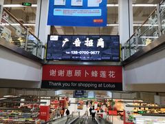 -卜蜂莲花(岳阳店)