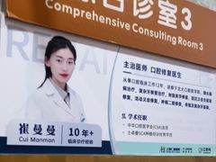 -上海仁爱医院口腔科 · 种植