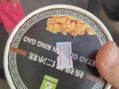 冰糕-老大昌(淮海中路店)