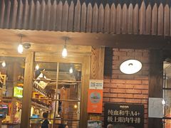 -肉仓焼肉バー(烟台山店)