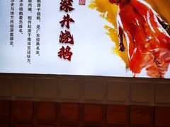 -吴叔烧腊(老虎桥店)