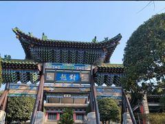 -重庆园博园