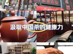 -芒嘎拉古茶馆(陆羽茶都店)