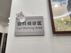 -美联众合动物医院·24h转诊中心
