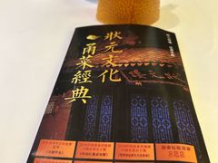 -宁波状元楼酒店(和义路店)