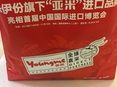-来伊份(我格广场武宁路店)