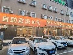 门面-富龙快餐店(铁西店)