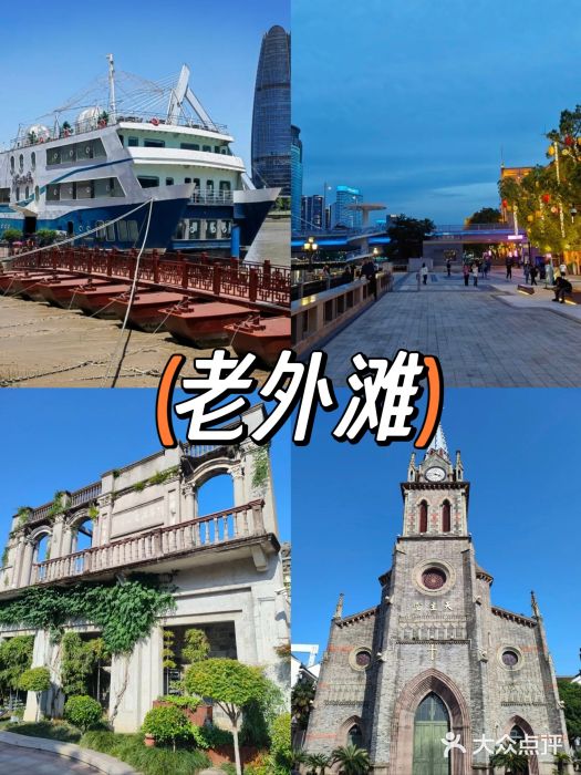 老外滩图片