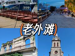 -老外滩