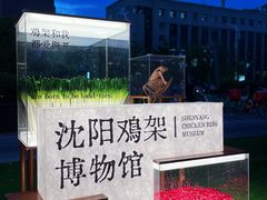 -沈阳铁西万象汇