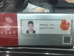 -招商银行(北京自贸试验区商务中心区支行)
