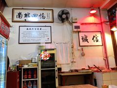 -六爷门框百年卤煮