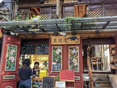 -蓝壁虎咖啡酒馆