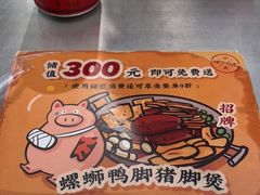 -小螺大作·螺蛳粉火锅(林和西店)