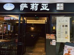 -萨莉亚意式餐厅(龙阳广场店)