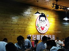 -红化眼镜家沾沾(延安店)