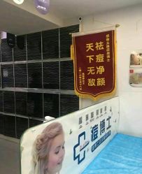 点击看大图 -悟空祛痘·专业祛痘机构