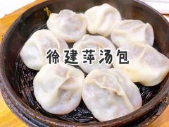 徐建萍汤包-徐建萍汤包(热河南路店)