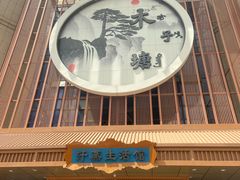 -木子塘汗蒸生活馆(财富港店)