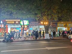 -腾元生煎(西华路店)