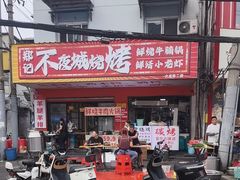 -郑记•不夜城烧烤•龙虾•虾蟹(黄鹤楼店)