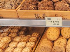 -拢香糕点(万达店)