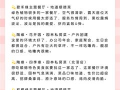 -陶缘一号·四季缘·老字号顺德菜·户外婚礼家宴(西滘店)