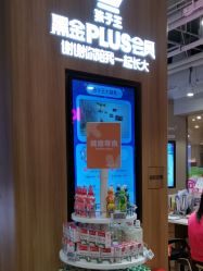 点击看大图 -孩子王(金茂汇店)