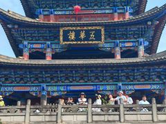 -大理古城