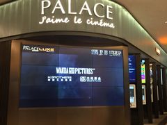 -成都百丽宫影城(LUXE太古里店)