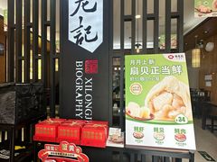 -锡笼记·无锡小笼(常熟万达店)