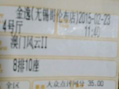 android_upload_pic-金逸影城(哥伦布店)