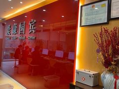 -爱康国宾体检中心(杭州滨江江南大道分院)