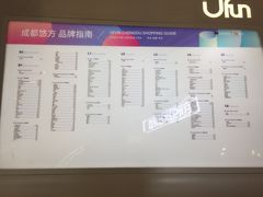 -合景·悠方(成都店)
