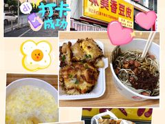 -味美香豆皮