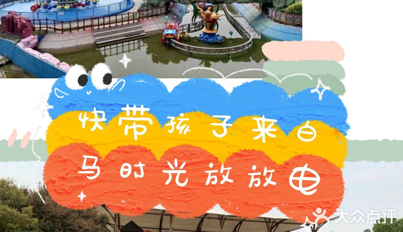 碰碰车海盗船旋转木马|白马时光满足你的童话情结