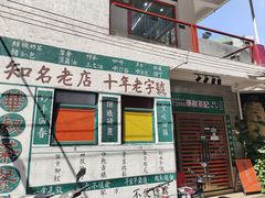 -華叔茶記