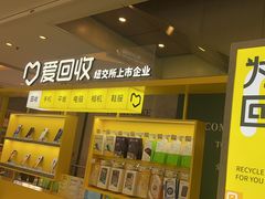 -爱回收(金桥国际商业广场店)