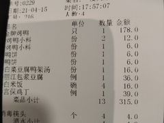 -大鸭梨烤鸭店(花园村店)
