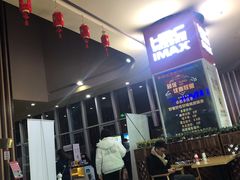 -华谊兄弟影院(IMAX洋桥店)