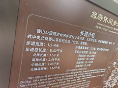 -香山公园