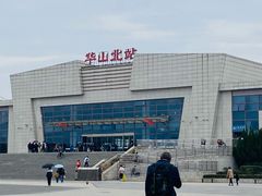 -华山北站