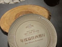 -Erman岩烧牛排(虹桥南丰城店)